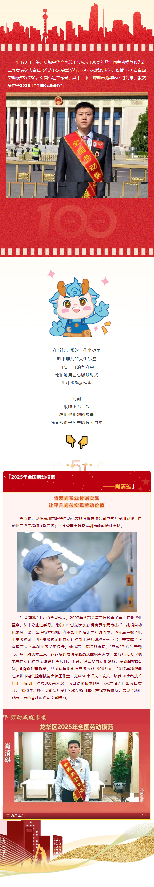長(zhǎng)截圖_20250915_163406.jpg